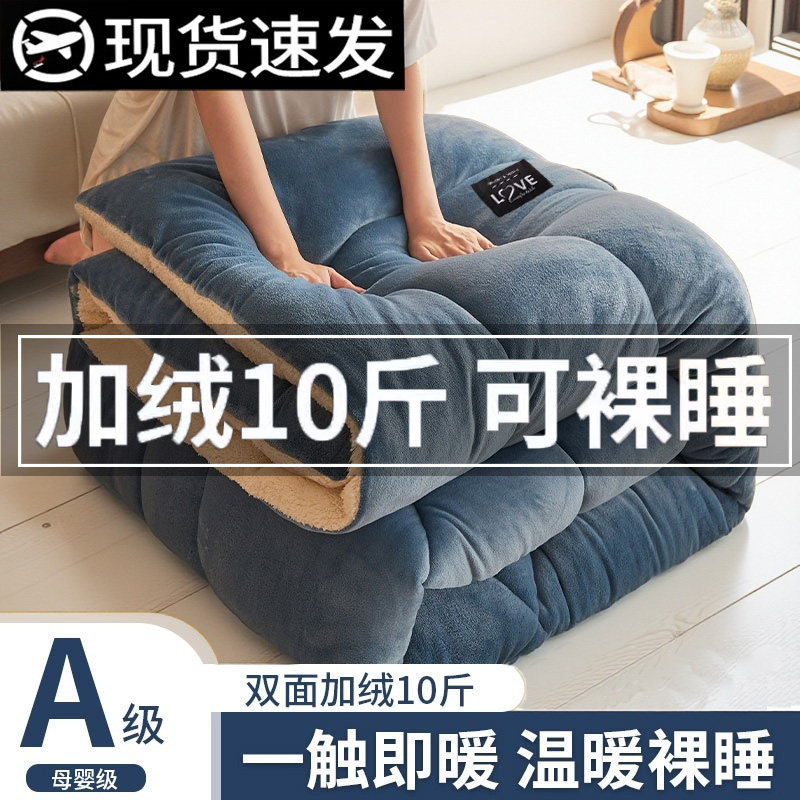 羊羔绒被子2025新款冬季棉被被芯冬天宿舍单人秋冬被加厚保暖10斤,床上用品,化纤被,淘宝优惠券,粉丝福利购,淘宝优惠卷