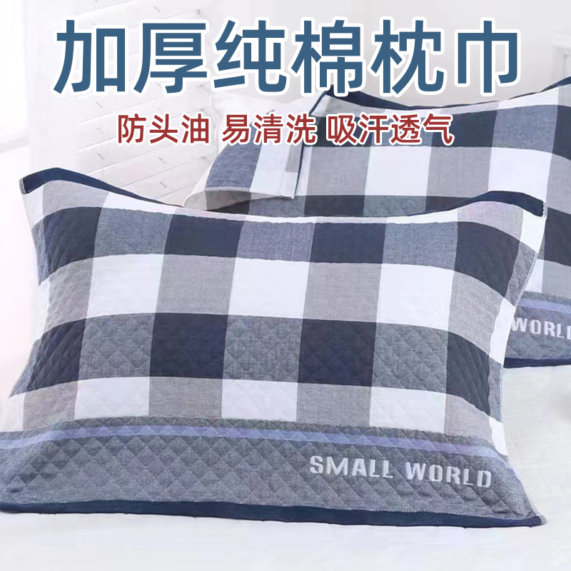 2024新款枕巾纯棉一对装男士防头油100全棉高档加厚加大四季通用