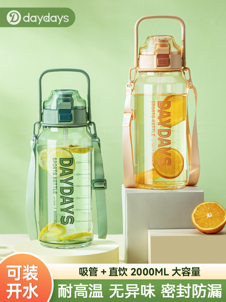 2000ML大容量水杯女生户外运动水壶耐高温吸管塑料便携杯子吨吨桶
