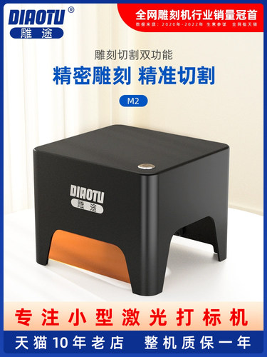 雕途微型桌面激光雕刻机不锈钢打印刻字机迷你打标机全自动便携式