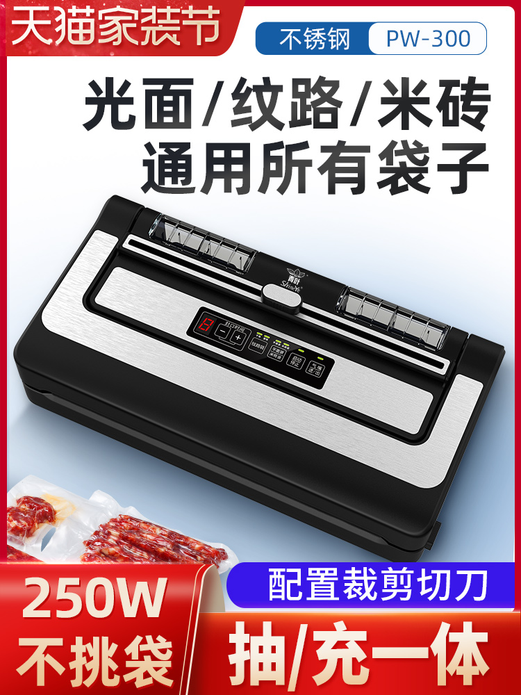 青叶真空封口机不挑袋食品包装机商用干湿两用保鲜密封机家用