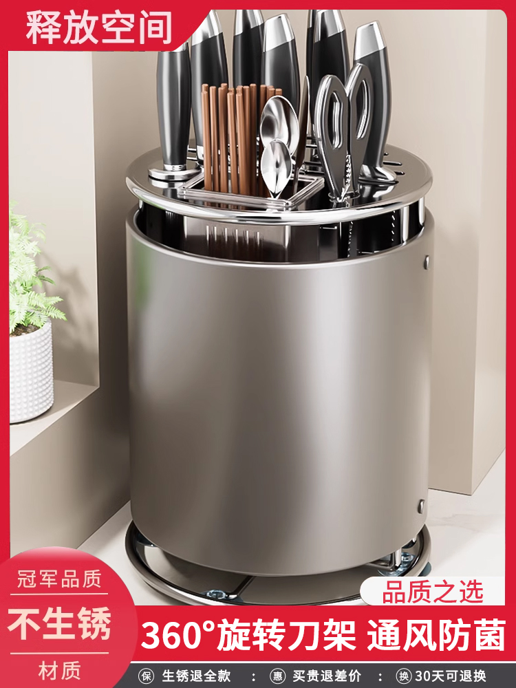 304不锈钢厨房旋转刀架台面置物架多功能刀具筷子筒一体收纳盒子