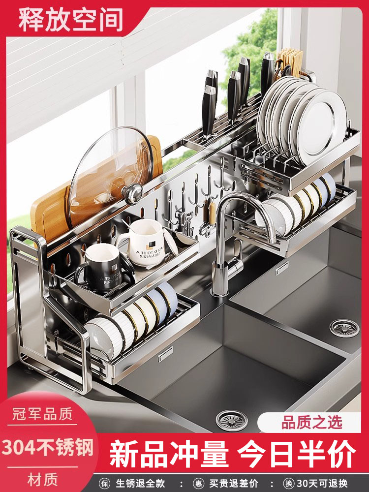 304不锈钢碗碟收纳架厨房水槽置物架洗碗槽台面多功能窄款沥水架