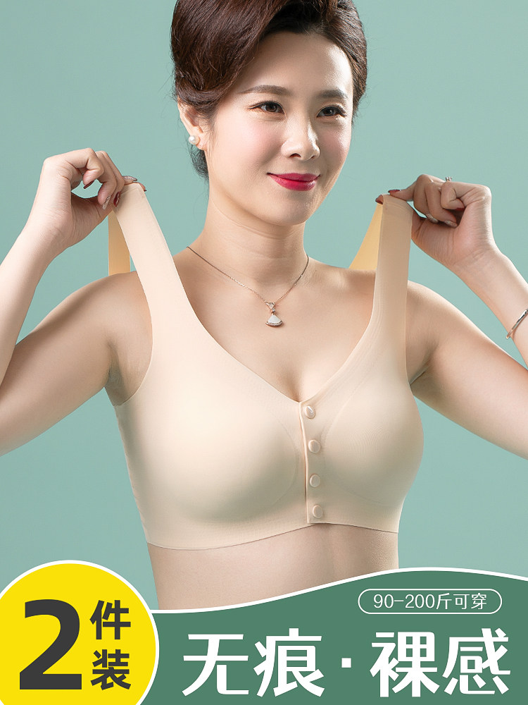 妈妈内衣女薄款背心式前扣文胸无钢圈胸罩中老年人冰丝无痕大码夏