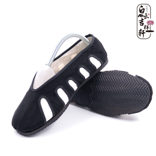 新款天地中道十方鞋道士云鞋练功鞋道士鞋道鞋道家用品鞋子白云吉