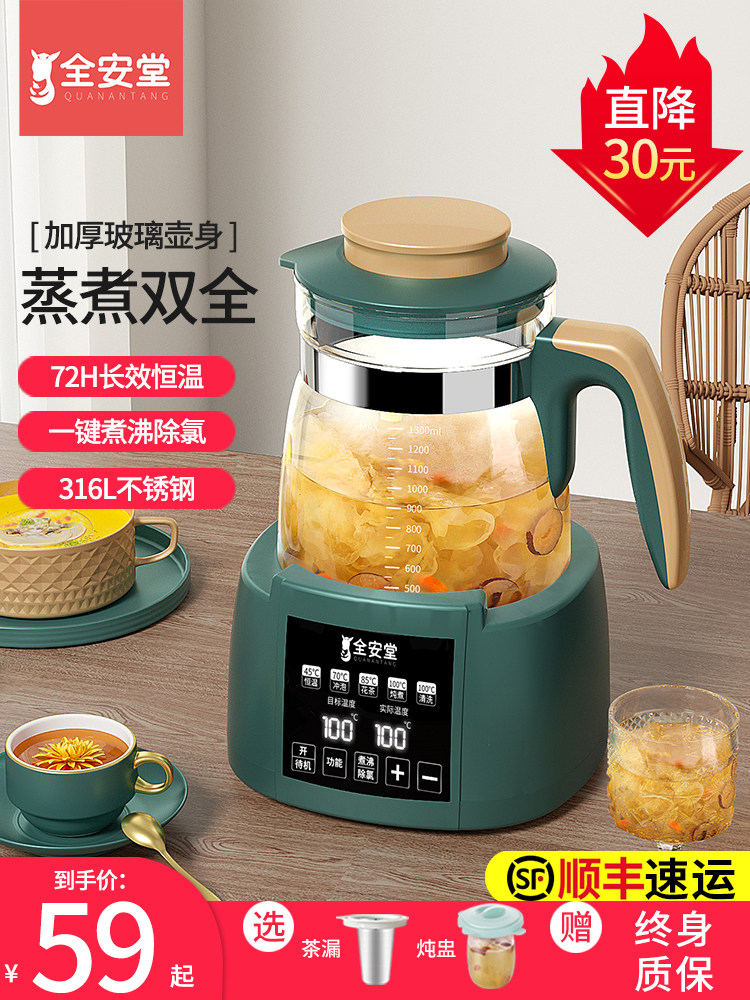 家用恒温电热水壶智能烧水壶保温一体全自动烧水壶泡茶专用开水壶,厨房电器,电热水壶,淘宝优惠券,粉丝福利购,淘宝优惠卷