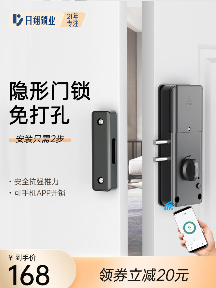 免打孔门锁 隐形门无损安装 智能锁室内门电子刷卡免开孔房门木门