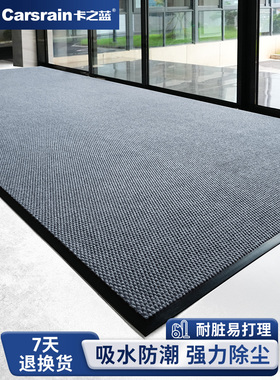卡之蓝商用地垫酒店大门口门垫写字楼脚垫防滑垫入户吸水地毯高级