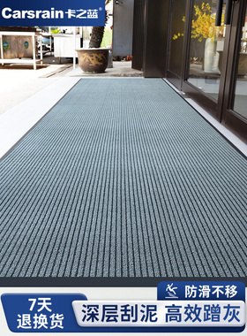 卡之蓝酒店门口商用防滑地垫商场防尘门垫入户门吸水地毯除尘脚垫