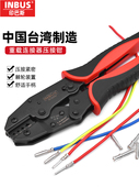 INBUS压线钳中国台湾进口 航空插头充电桩重载连接器压线钳哈丁钳