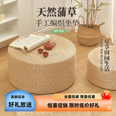 草编蒲团坐垫榻榻米草席家用日式打坐禅修垫阳台飘窗蒲草垫子坐墩