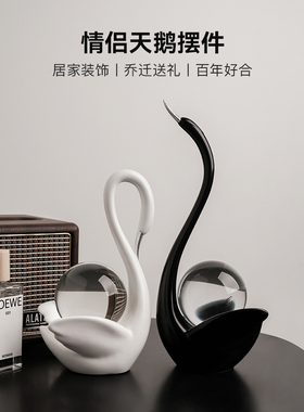 现代简约情侣天鹅摆件创意客厅酒柜电视柜装饰品高档工艺品摆设