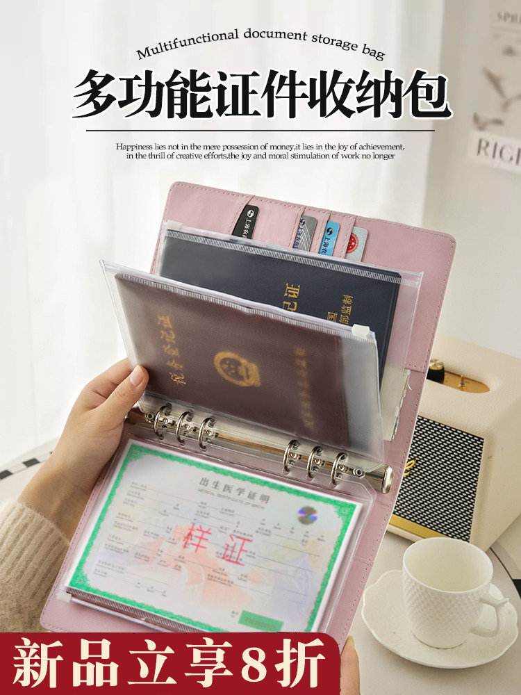 宝宝医学出生证明保护套和疫苗本卡套/证件套