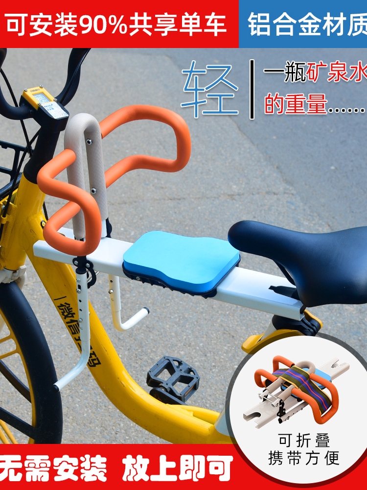 美团单车儿童座椅前置宝宝安全椅子免安装公共电动自行车折叠座板
