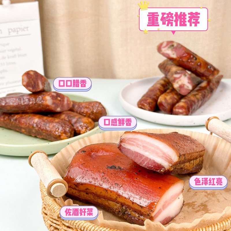 小净姑娘老妈腊肉500g袋土猪肉五香麻辣香肠腊味炒菜年货礼品包邮