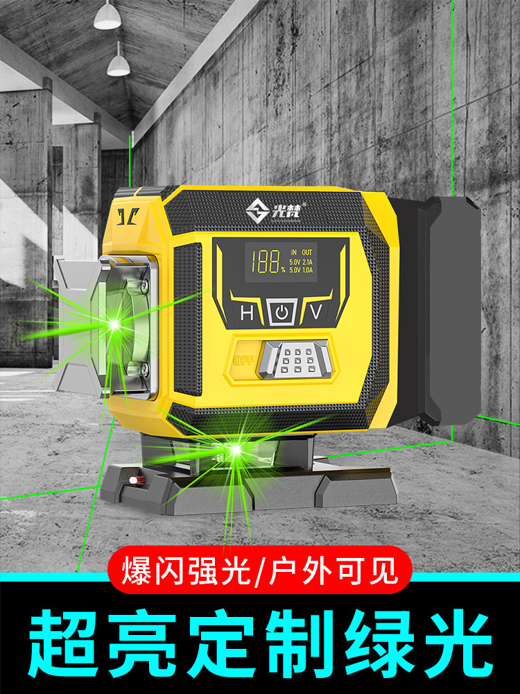 12线水平仪高精度强光细线平水仪室外专用激光贴墙贴地打线红外线