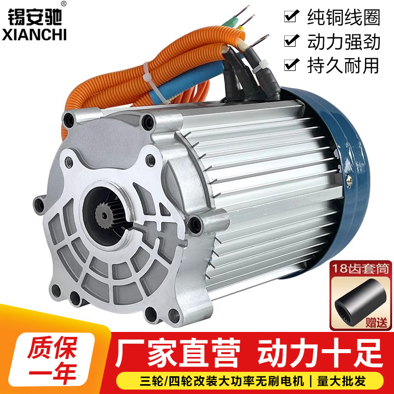 电动三轮车电机2000W非大泰斜四孔48v72V3000W大功率电动机马达