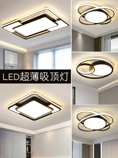 2024新款 LED吸顶灯家用大气客厅灯主卧室书房间餐厅现代简约灯具