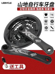 乐百客山地自行车牙盘方孔齿轮盘铝合金链盘中轴套装 曲柄护盘配件