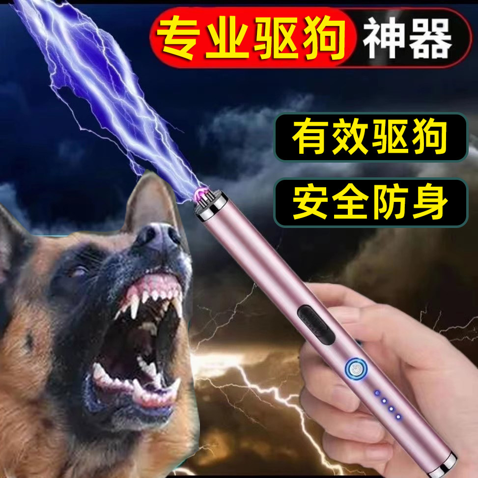 强力驱狗防狗女子防身防狼神器电弧棍防狗棍棒武器大功率合法棒