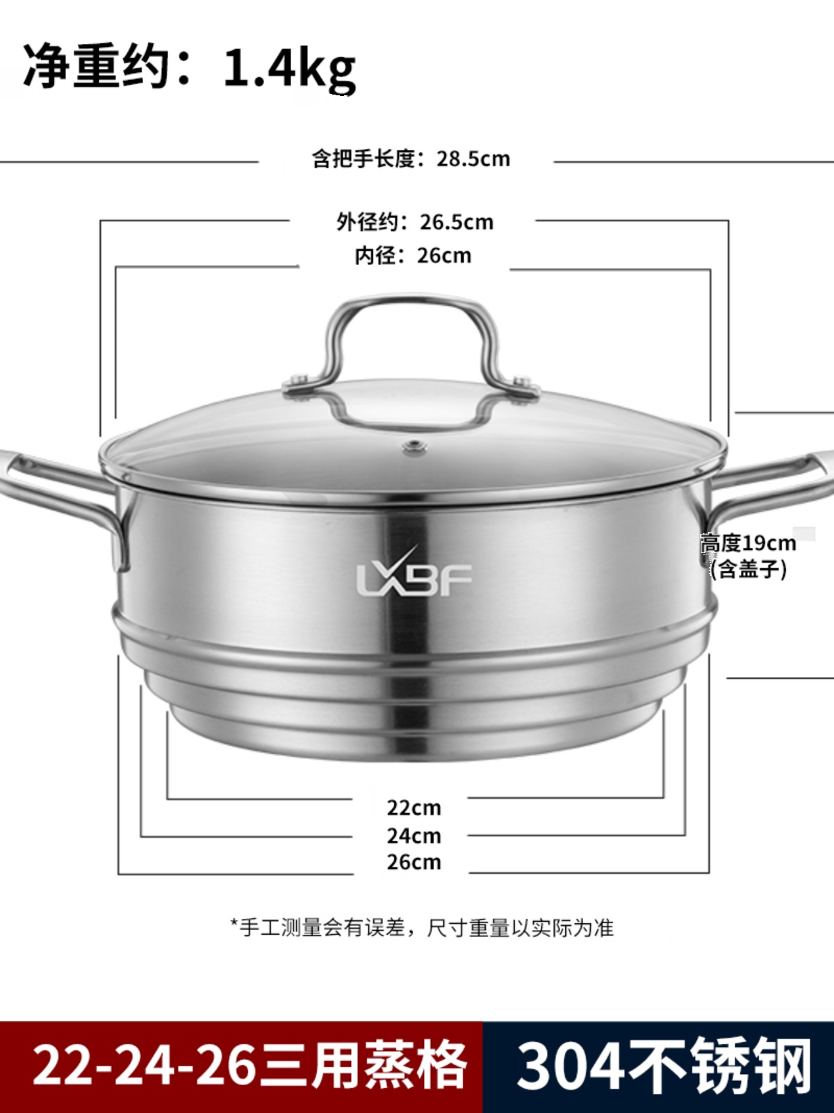 304不锈钢蒸笼蒸锅加高笼屉蒸架24厘米26寸28 30cm家用蒸屉蒸格饭
