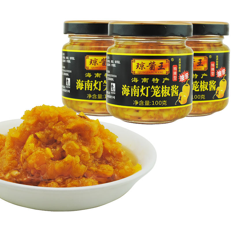 琼酱王黄灯笼辣椒酱100gX3瓶油泡特辣剁椒香辣黄辣椒海南三亚特产