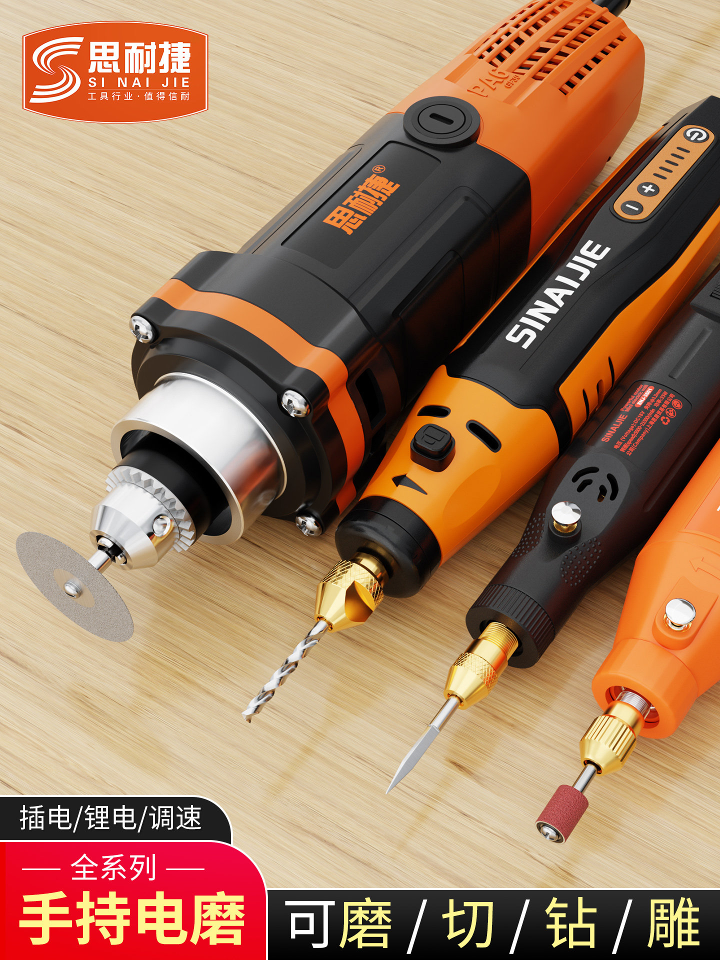 思耐捷电磨机手持小型大功率打磨机玉石木工雕刻工具电动抛光电钻
