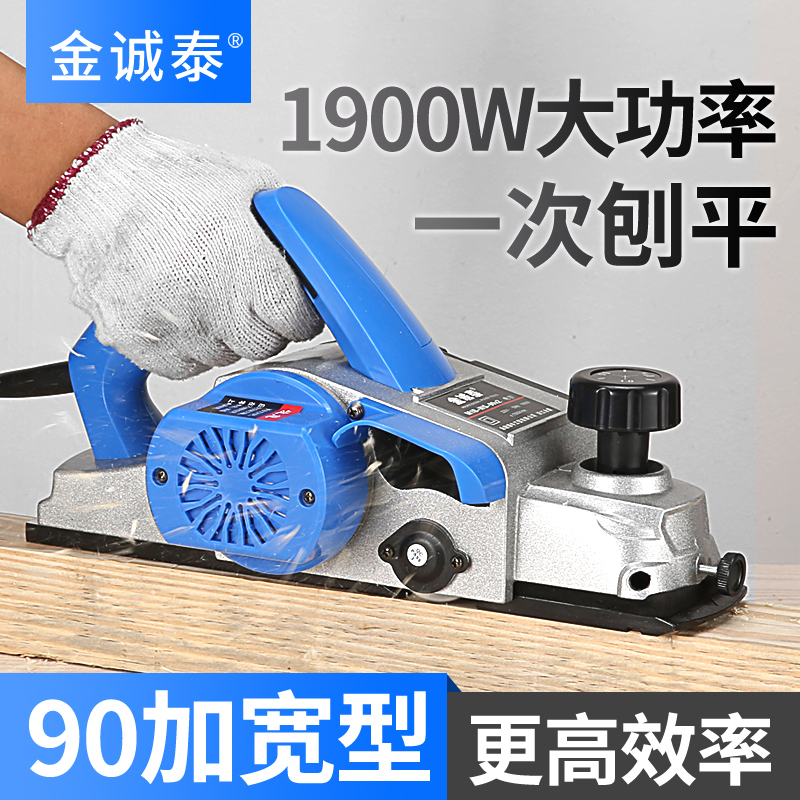 90型电刨木工手提刨电刨子电刨机多功能木工刨刨砧板菜板案板