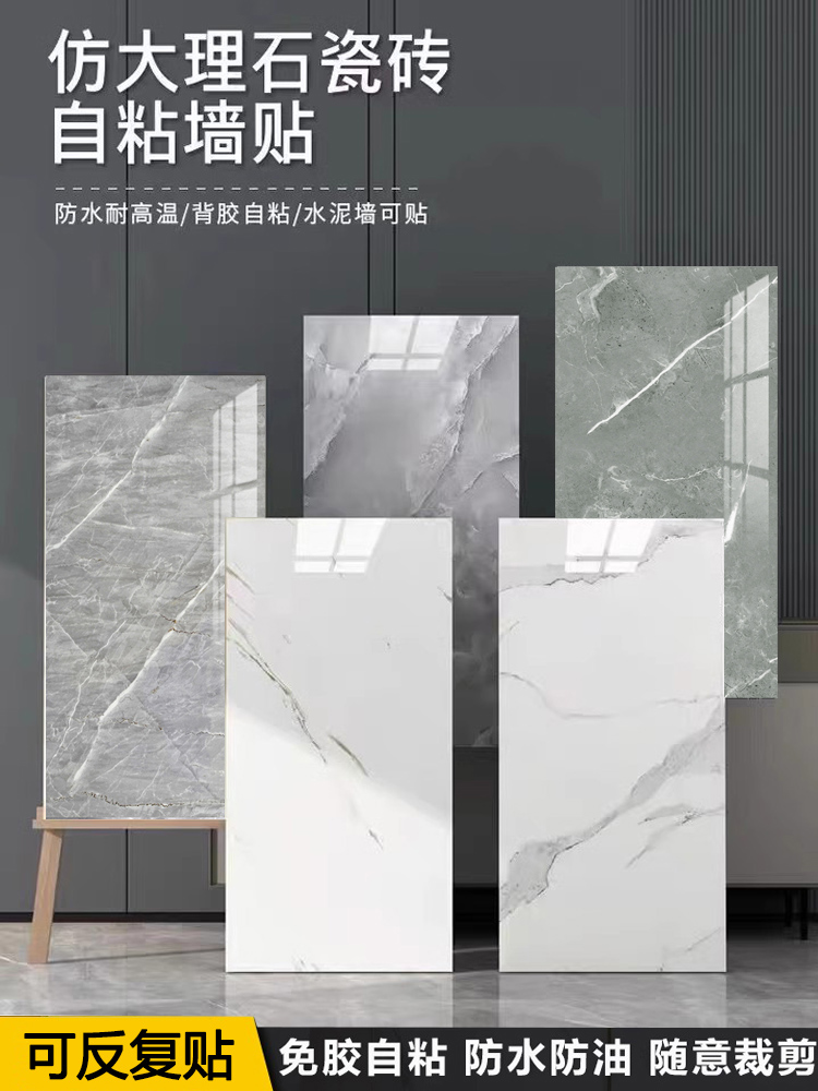 仿大理石墙纸防水防潮墙贴卫生间铝塑板壁纸厨房墙面自粘墙板贴纸