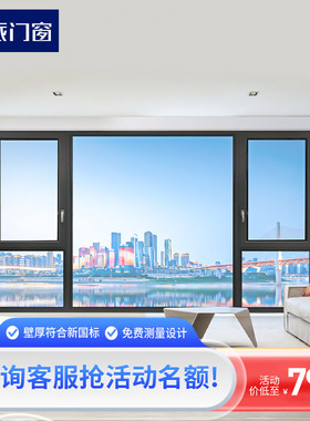 皇派门窗封阳台 亚运Pro105外开窗阳台封窗 定制断桥铝门窗落地窗