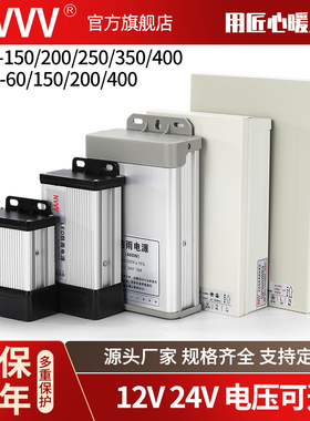 户外防雨电源RPS-150/200/250/350/400W-5V12V24V直流DC监控LED灯