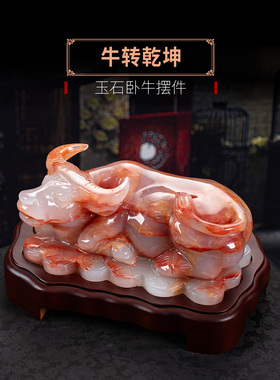 石诚记天然玉石生肖牛摆件中式办公室开业送礼店铺装饰牛转乾坤