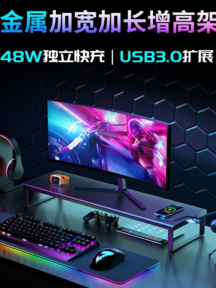 电脑显示器增高架支架桌面台式架多功能带USB扩展坞hub金属充电收