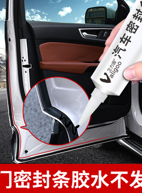 卫力固汽车车门密封条胶条橡胶硅胶密封条专用胶水挡风玻璃侧天窗