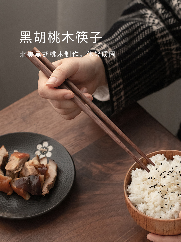 日式黑胡桃木实木筷子高档家用木质餐具套装防滑公筷家庭2025新款