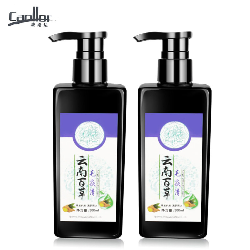 云南百草生洗发水炎屑头部脂溢性毛囊清洁皮肤过敏头皮屑白发黑发