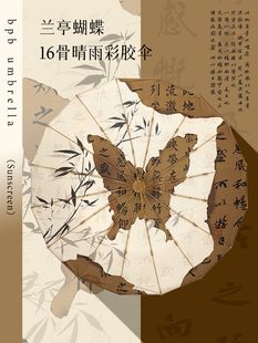 bpb国风16骨太阳伞女防晒防紫外线抗风折叠彩胶遮阳手动晴雨两用