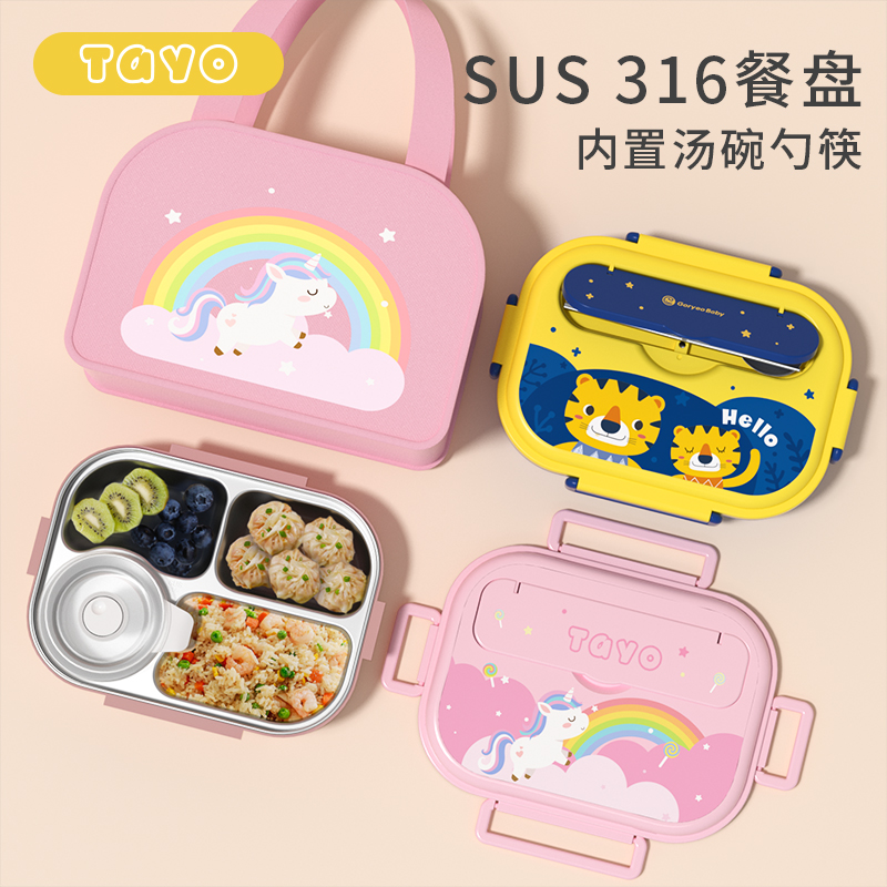 316不锈钢韩国饭盒保温分格儿童餐盒上小学生餐具专用食品级餐盘