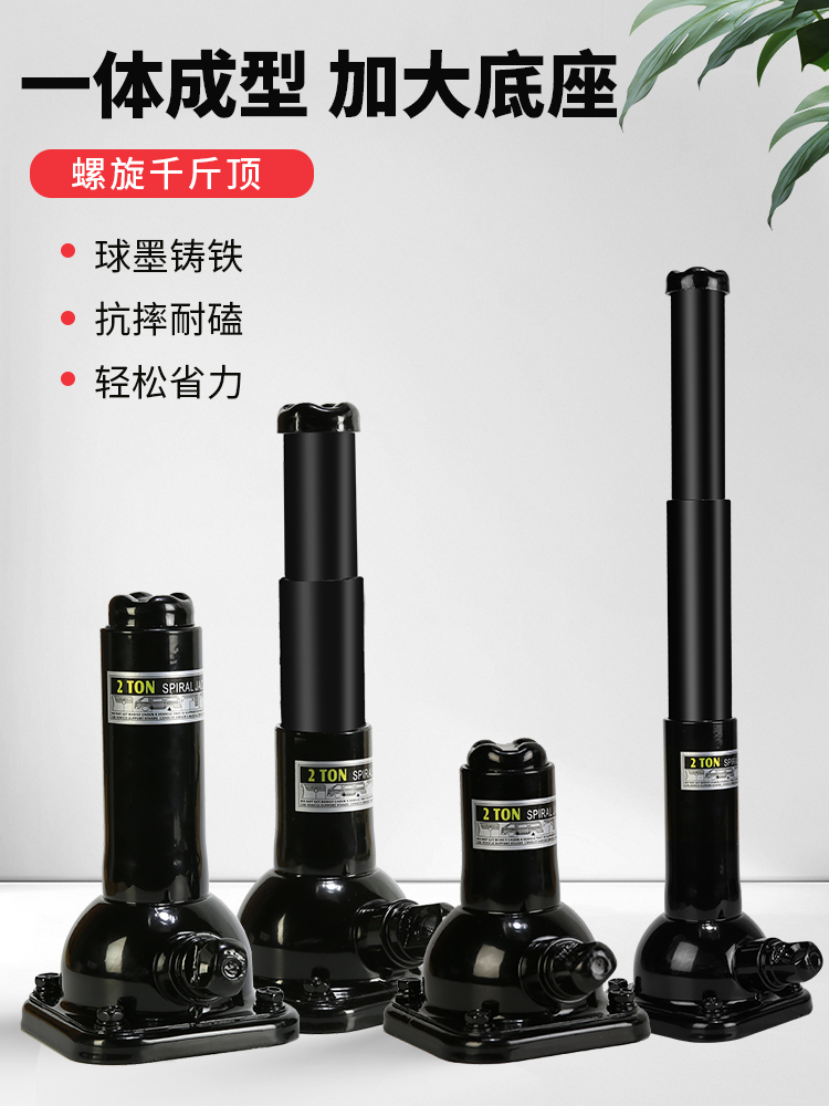 螺旋千斤顶机械式螺旋千金顶立顶齿轮丝杆手摇矮型国标5吨20T50吨