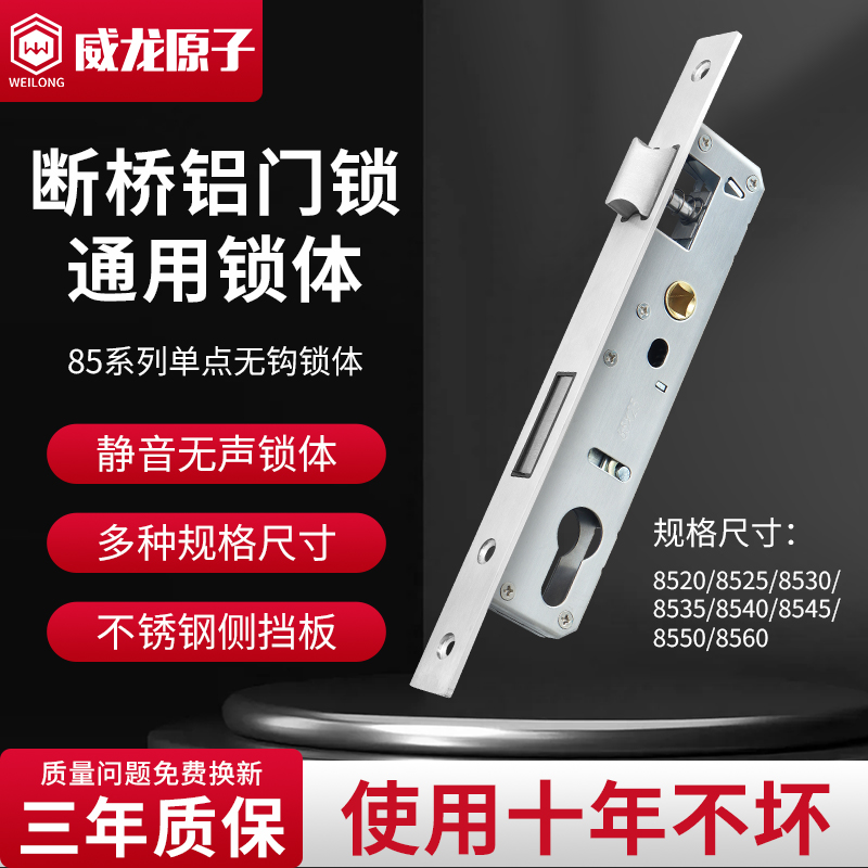 铝合金门锁锁体不锈钢平开阳台断桥大门通用型机械执手锁心配件