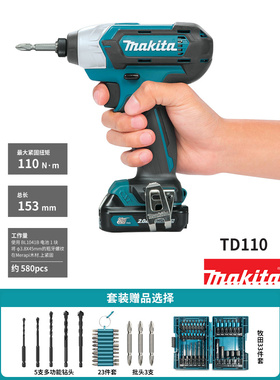 牧田TD110D充电式冲击起子机家用大扭力多功能手持式电动螺丝刀