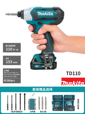 牧田TD110D充电式冲击起子机家用大扭力多功能手持式电动螺丝刀