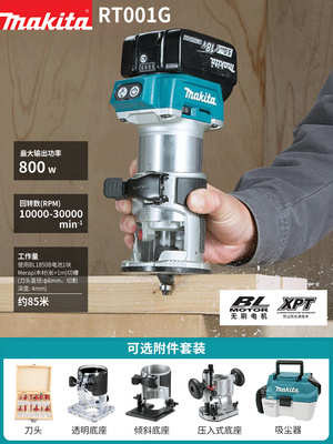 牧田Makita充电式修边机DRT50ZJX9工作灯18V无刷锂电可调速多功能