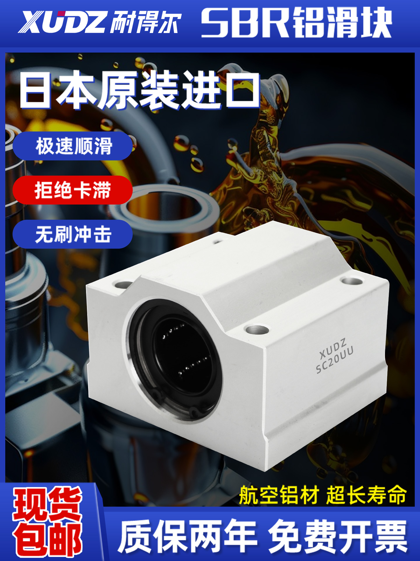 进口箱式光轴滑块直线轴承带座SCS12导轨SBR16开口20UU25LUU30