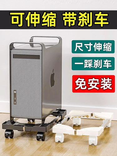 电脑主机托架带滑轮可移动机箱底座家用办公主机架电脑托盘伸缩架