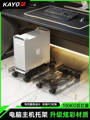 电脑主机托架可移动机箱底座支架带滑轮置物架家用台式托盘放置架
