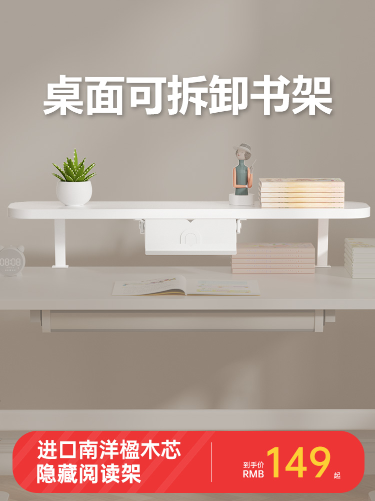 贝肯特适用儿童书桌置物架桌上加高实木收纳阅读架家用桌面书架