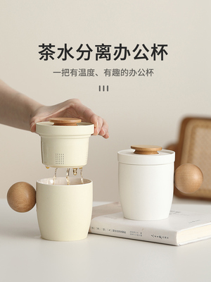 陶瓷茶水分离泡茶杯子女士个人专用带盖过滤家用办公室喝茶马克杯