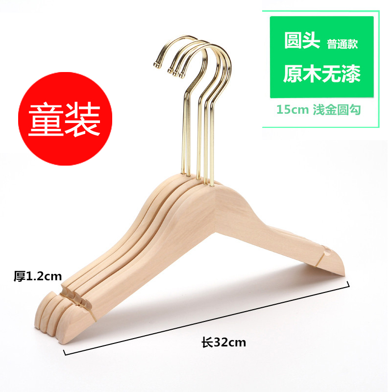 儿童木衣架童装店专用木质衣挂衣服撑裤架子裤夹无漆无痕实木衣架