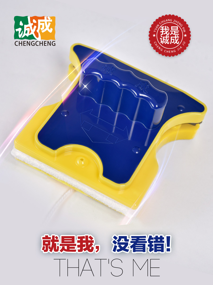 诚成家政保洁双面刮玻璃器擦窗器强磁单双层清洁器高楼高层擦窗户